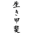 Ikigai